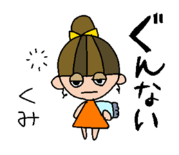 my name is kumi sticker #15812973