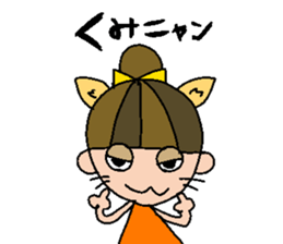 my name is kumi sticker #15812974