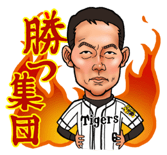 Challenge! Hanshin Tigers 2017 Vol.1 sticker #15813883