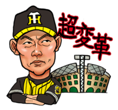 Challenge! Hanshin Tigers 2017 Vol.1 sticker #15813885