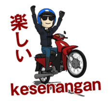Take a motorcycle in Indonesia sticker #15813928