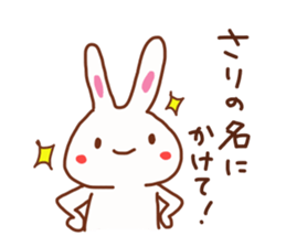 Sari is a Honorifics sticker sticker #15814121