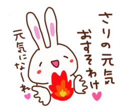 Sari is a Honorifics sticker sticker #15814144