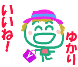 Sticker of Yukaricyan sticker #15814181