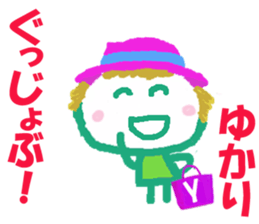 Sticker of Yukaricyan sticker #15814182