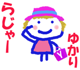 Sticker of Yukaricyan sticker #15814187