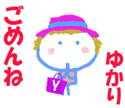 Sticker of Yukaricyan sticker #15814188