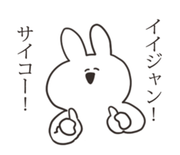 The rabbit about which I'm happily sticker #15814289