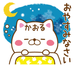 Fun Sticker gift to KAORU sticker #15814307