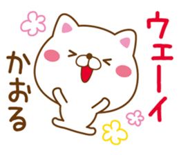 Fun Sticker gift to KAORU sticker #15814308