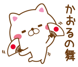 Fun Sticker gift to KAORU sticker #15814309