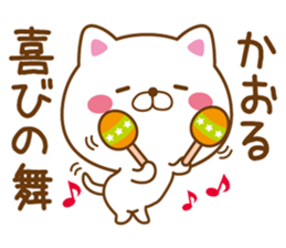 Fun Sticker gift to KAORU sticker #15814310