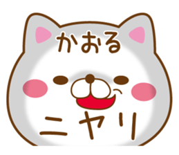 Fun Sticker gift to KAORU sticker #15814311