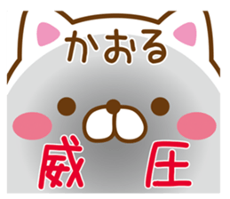 Fun Sticker gift to KAORU sticker #15814312
