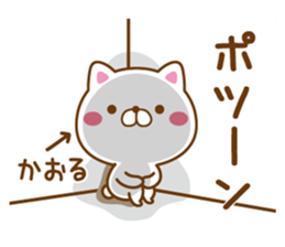 Fun Sticker gift to KAORU sticker #15814313