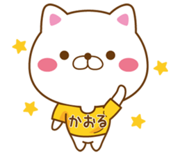 Fun Sticker gift to KAORU sticker #15814314