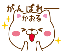 Fun Sticker gift to KAORU sticker #15814315