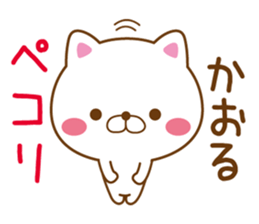 Fun Sticker gift to KAORU sticker #15814316