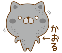 Fun Sticker gift to KAORU sticker #15814317