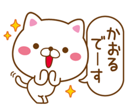 Fun Sticker gift to KAORU sticker #15814318