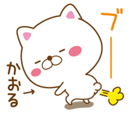 Fun Sticker gift to KAORU sticker #15814319