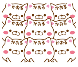 Fun Sticker gift to KAORU sticker #15814320