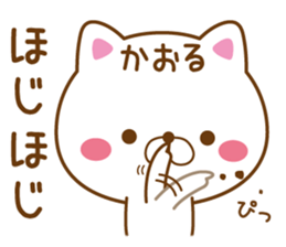 Fun Sticker gift to KAORU sticker #15814321