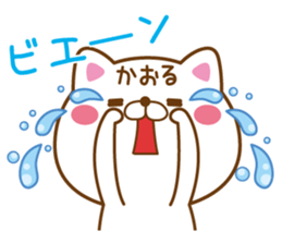 Fun Sticker gift to KAORU sticker #15814322