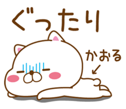 Fun Sticker gift to KAORU sticker #15814323