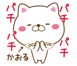 Fun Sticker gift to KAORU sticker #15814324