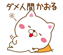 Fun Sticker gift to KAORU sticker #15814325