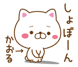 Fun Sticker gift to KAORU sticker #15814326