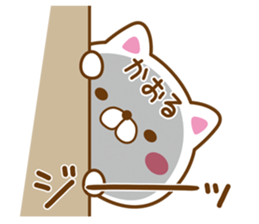 Fun Sticker gift to KAORU sticker #15814328