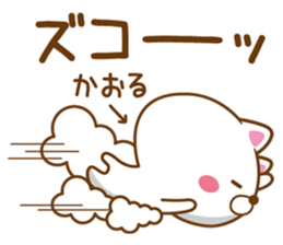 Fun Sticker gift to KAORU sticker #15814330