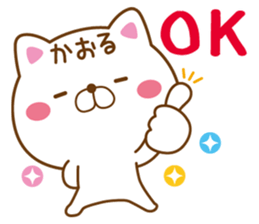 Fun Sticker gift to KAORU sticker #15814331