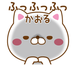 Fun Sticker gift to KAORU sticker #15814332