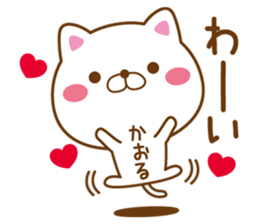 Fun Sticker gift to KAORU sticker #15814333