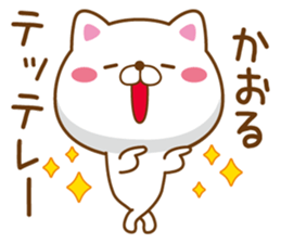 Fun Sticker gift to KAORU sticker #15814336