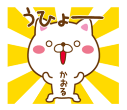 Fun Sticker gift to KAORU sticker #15814337