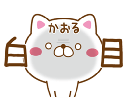 Fun Sticker gift to KAORU sticker #15814338