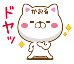 Fun Sticker gift to KAORU sticker #15814339