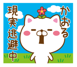 Fun Sticker gift to KAORU sticker #15814340