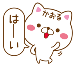 Fun Sticker gift to KAORU sticker #15814341