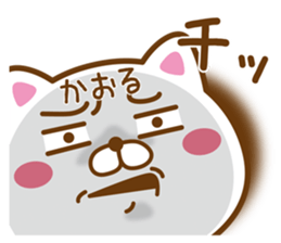 Fun Sticker gift to KAORU sticker #15814342