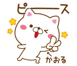 Fun Sticker gift to KAORU sticker #15814343