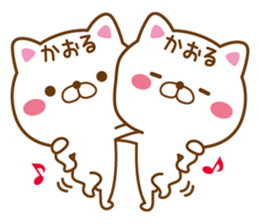 Fun Sticker gift to KAORU sticker #15814344