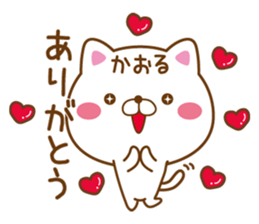 Fun Sticker gift to KAORU sticker #15814345