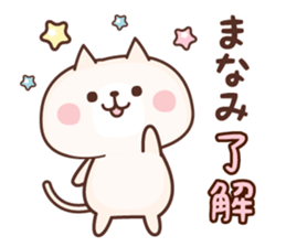 NAME Sticker Manami. sticker #15814362