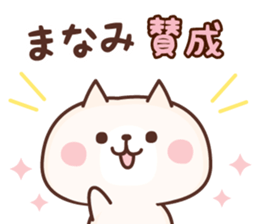 NAME Sticker Manami. sticker #15814363