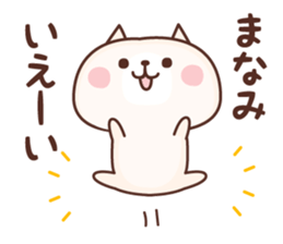 NAME Sticker Manami. sticker #15814368